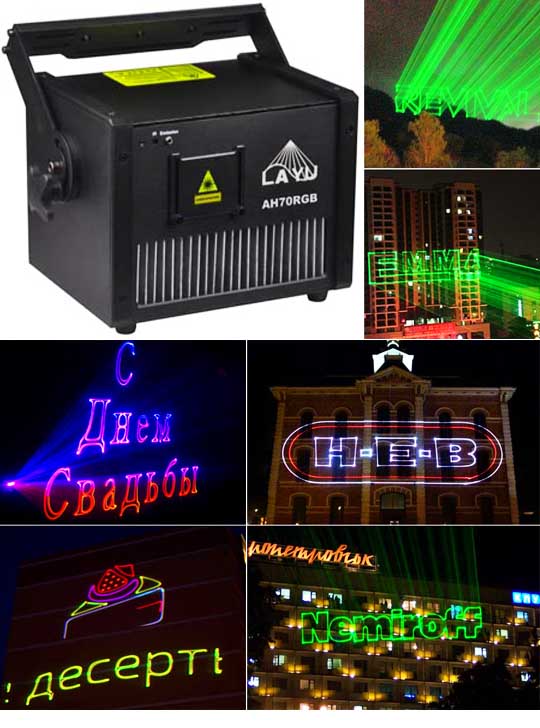 Профессиональная лазерная реклама AH70RGB Pro Max