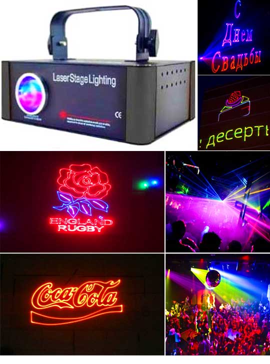Недорогая лазерная реклама Promolaser PRO